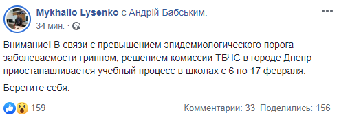 У Дніпрі терміново закрили школи на карантин